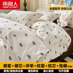 Antarctic Комплект постельного белья из 6 предметов для кровати 1.2 м (простыня, пододеяльник), цвет Black Bow Tie, наполнитель 2 кг