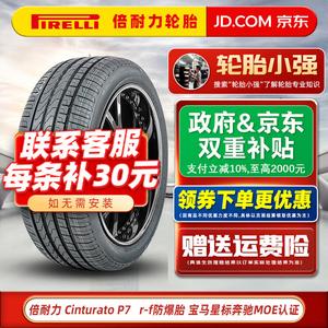Pirelli Шины Run-Flat 245/45R18 100Y*MOE для BMW и Mercedes-Benz