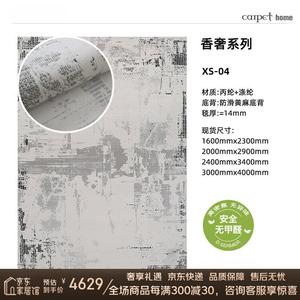 Katifia Ковер Katifeiya 300х400 см в стиле французского винтажа, моющийся, устойчивый к пятнам, для гостиной и спальни