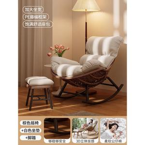 Yu Senyi Кресло-качалка из ротанга для взрослых с подставкой для ног и белой толстой подушкой