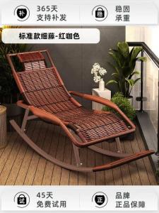 Fantasy Кресло-качалка из ротанга для взрослых, цвет red coffee, с маской для сна