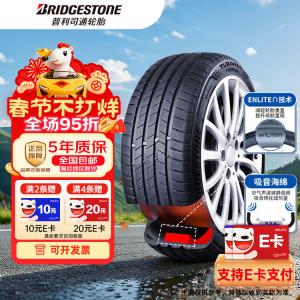 Bridgestone Шины Turanza T005 EV 275/45R20 110Y