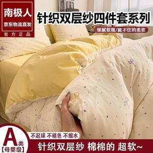 Antarctic Комплект постельного белья, 3 предмета, пододеяльник 150x200 см