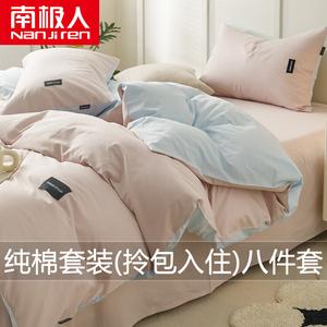 Antarctic Комплект постельного белья из 7 предметов (2.0 м, пододеяльник 3 кг), цвет Matcha + Rice Apricot, 100% хлопок