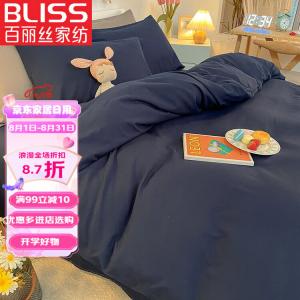 Belle Комплект постельного белья 4 предмета, 220x240 см