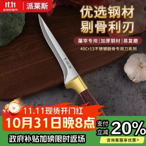 Plys Специализированный нож для резки костей S, разделочный нож, мясницкий нож из нержавеющей стали