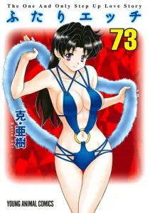 Futari H 73 (Young Animal Comics)
