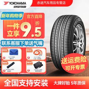 Yokohama Шины 215/65R16 98H, Fuel-Saving And Wear-Resistant, Economical And Eco-Friendly Type, ES31, 2024 Production, for Toyota RAV4 And CRV