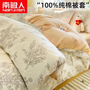 Antarctic Пододеяльник 150х200 см из чистого хлопка, ткань Suxamiying, 100% хлопок