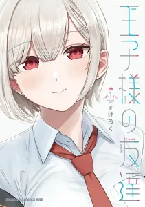 My Friend the Prince 1 (Dragon Comics Age)