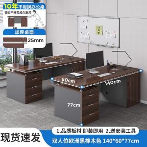 Письменный стол Naijia 140x60 см двухместный European Black Oak