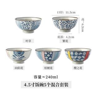 Mose Ceramic китайские рисовые пиалы для домашней трапезы, набор из 5 разноцветных японских пиал, 10 см