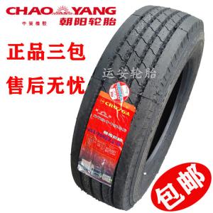 Chaoyang Шины 255/70R22.5 три штуки Giti