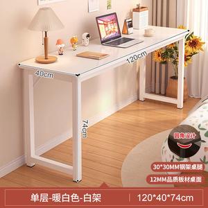 Письменный стол Naijia для девочек, 120 см, одноуровневый, теплый белый, безопасные скругленные углы