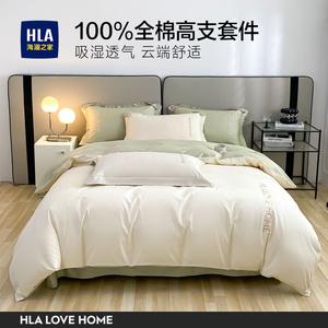 Hailan House Комплект постельного белья 4 предмета, пододеяльник 220x240 см, простыня 245x270 см, цвет Nai Xi Bai Pin Zhu Qing, подарочная упаковка