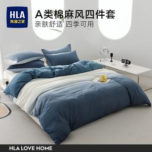 Hailan House Комплект постельного белья 4 предмета с пододеяльником 200x230 см, простыня 230x245 см