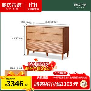 Genji Muyu Комод 1212х400х871 мм для спальни из массива дерева, 6 ящиков