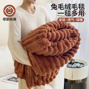 Yalu Плед из кроличьего флиса 150х195 см, утепленный, антистатик, цвет Caramel