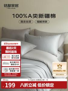 MIDO HOUSE Комплект постельного белья 1.5/1.8 м, пододеяльник 200x230 см, цвет сумеречно-серый с фантомно-серым