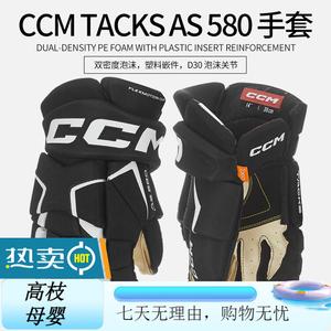 CCM Перчатки Tacks AS 580 для хоккея с шайбой и на траве, для детей, подростков и взрослых, черно-белые, размер 14