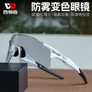 Спортивные очки West Rider для велоспорта с защитой от запотевания, белый