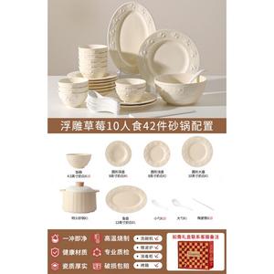 Luowei French Cream Style Керамический набор посуды [Sandpot Configuration] Embossed Strawberry Milk White, на 10 персон, 42 предмета