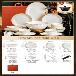 Yichen Набор посуды из фарфора Jingdezhen, 33 предмета: суповые миски, тарелки, подарочная упаковка для новоселья, стильный и элегантный