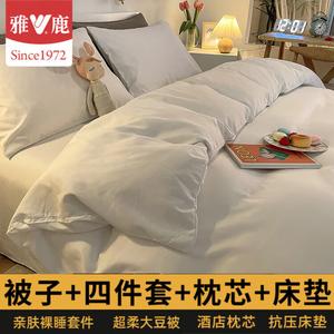 Yalu Комплект постельного белья 1,5 м, 4 предмета, одеяло из соевого волокна 4 кг, 2 наволочки