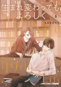 I'll Be Reborn, So Let's Get Along 6 (Jump Comics)