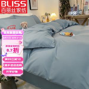 Belle Комплект постельного белья 1,8 м, 4 предмета: пододеяльник 180x220 см, простыня, наволочки