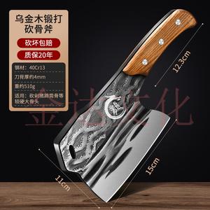 Plys Прямые поставки кованого тесака для рубки костей, мясницкого ножа, утолщенного костяного топора [свиные ноги, курица, утка, рыба] 15см