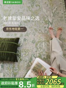 Saipos Ковер 240х350 см для гостиной/спальни Beverly Hills Greystone, из импортной шерсти, мягкий и упругий, в стиле Castle Garden