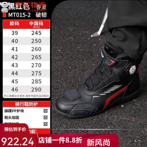 SCOYCO Мотоциклетные ботинки для гонок и улицы, антиударные защитные MT015-2 (черно-красные), обновленная версия, размер 44