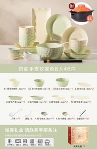 Luowei Cream-Style Набор посуды на 8 персон, 46 предметов, подглазурный фарфор, кремовый и зеленый