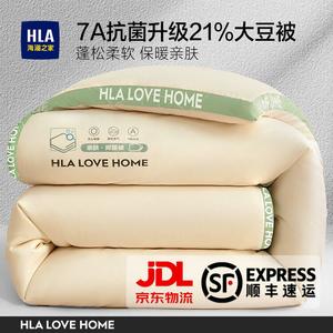 Hailan House Одеяло 220х240 см, 3 кг, наполнитель из 21% соевого волокна, 7А антибактериальная обработка, цвет Cream Yellow