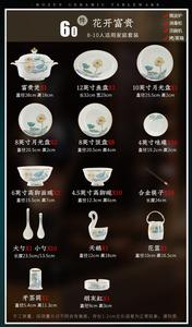 CERAMICS Jingdezhen Bone China набор посуды на 60 предметов, Huakai Fugui, в кожаном чемодане, для микроволновки