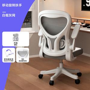 Компьютерное кресло SIHOO M59 Regular Style с регулируемой поясничной поддержкой, серая сетка, белая рама