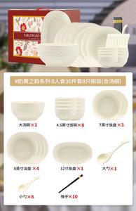 Kangmo набор из 36 предметов для 8 персон: тарелки, суповые миски и палочки в подарочной упаковке, цвет cream