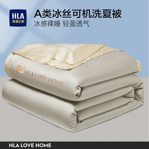 Hailan House Летнее одеяло 180х220 см из ледяного шелка, цвет Bear - Mountain Ash + Wutang Apricot