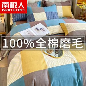 Antarctic Пододеяльник 150х200 см из 100% хлопка, фланель, цвет Mofangcheng