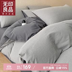 MUJI Комплект постельного белья 1,5 м, 4 предмета: пододеяльник 200x230 см