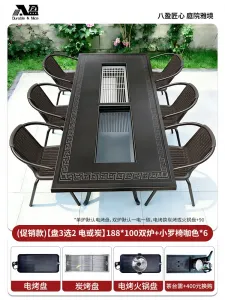 Комплект садовой мебели Baying, 6 стульев с плетением, гриль-стол 188x100 см, с двумя духовками