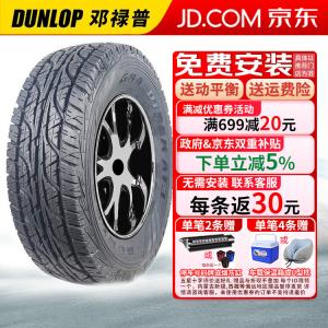Dunlop Шины All-Terrain Off-Road grandtrek at3g 265/60R18 114s white lettering