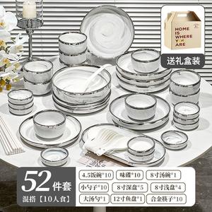 Ceramics Набор мраморной посуды, роскошные керамические миски для дома, новый высококачественный подарок на новоселье 2025, подарочная коробка на 10 персон с 10 парами палочек для еды, набор из 8052 предметов