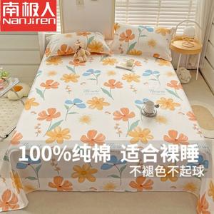 Antarctic Простыня 200х230 см из хлопка, цвет Water Chrysanthemum