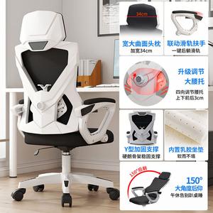 Компьютерное кресло SIHOO для дома и офиса, эргономичное, с белой рамой и черной обивкой, 135° откидыванием, встроенным латексом и 4D