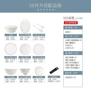 Yichen Набор мисок и тарелок, европейский стиль, 2025 новая модель посуды, подарок на новоселье, фарфор Bone China из Цзиндэчжэня, комбинация миски и тарелки, Rumei - 56 предметов, улучшенный набор с кастрюлей