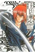 Rurouni Kenshin Complete Edition 15: Meiji Swordsman Romantic Tale (Jump Comics)