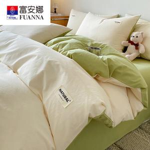 Fuanna Пододеяльник 200х230 см из хлопка, цвет Milkshake White + Fruit Green, 100% хлопок, класс А