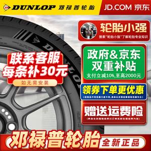 Dunlop Шины 205/55R16 91h ec300+, golf 7